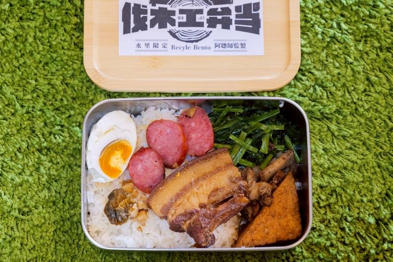 南投縣水里鄉伐木工便當使用在地食材，遊客可在水里溪畔品嚐美食後，帶著餐盒前往集集、車埕等地觀光景點回收，藉此營造水里商機。（董于安提供）