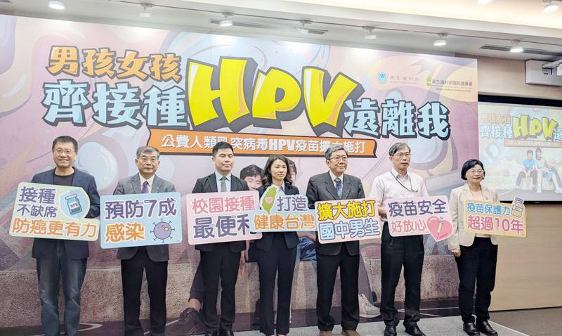 衛生福利部國民健康署12日舉辦「男孩女孩齊接種，HPV遠離我」記者會，國健署長沈靜芬（中）等人出席，說明最新HPV（人類乳突病毒）疫苗接種政策