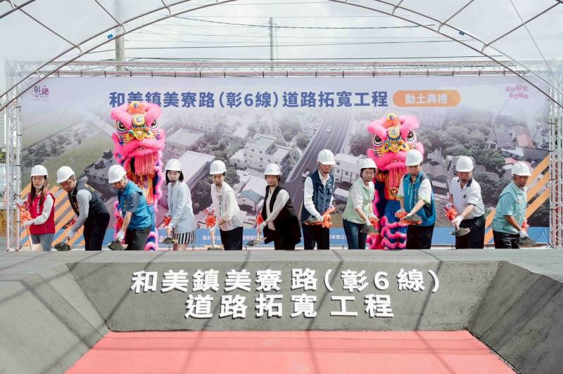 美寮路(彰6線)拓寬工程動土