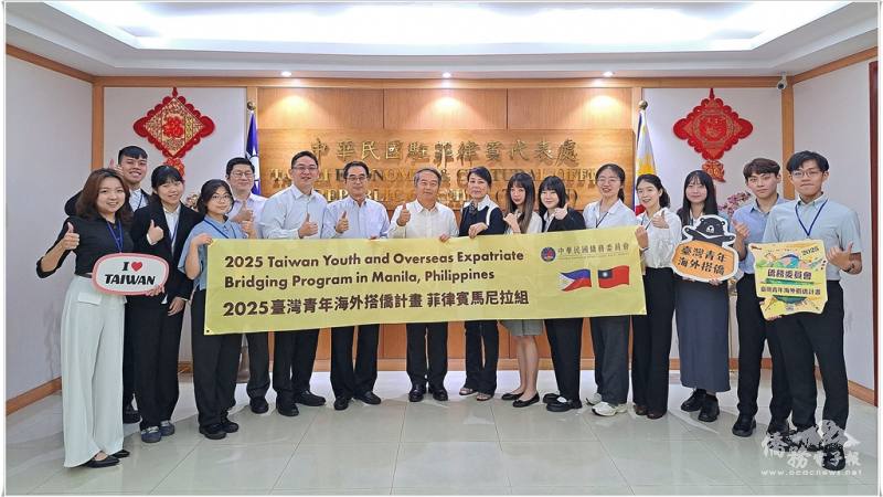 海外搭僑計畫菲律賓馬尼拉組11位團員拜訪駐菲代表處並與大使周民淦(右9)合影