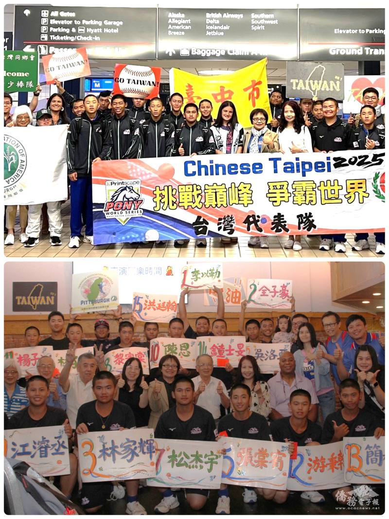 上圖：僑界接機時與球隊合影，下圖：球員們手持同鄉會前會長蔡欣玲製作的加油看板，與家長、僑界代表們合影