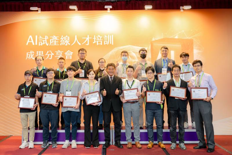 經濟部辦理AI試產線人才培訓成果分享會，由中小及新創企業署署長李冠志(前排左五)頒發完訓證書給學員代表。