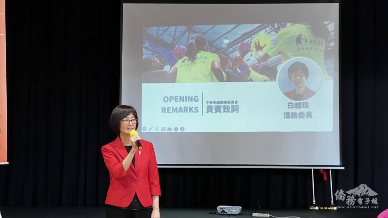 僑務委員白越珠致詞