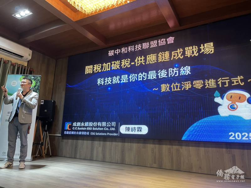 陳峙霖博士於講座分享在CSR報告書撰寫、溫室氣體盤查、碳中和與碳權管理、能源管理系統及綠色工廠導入等實務經驗