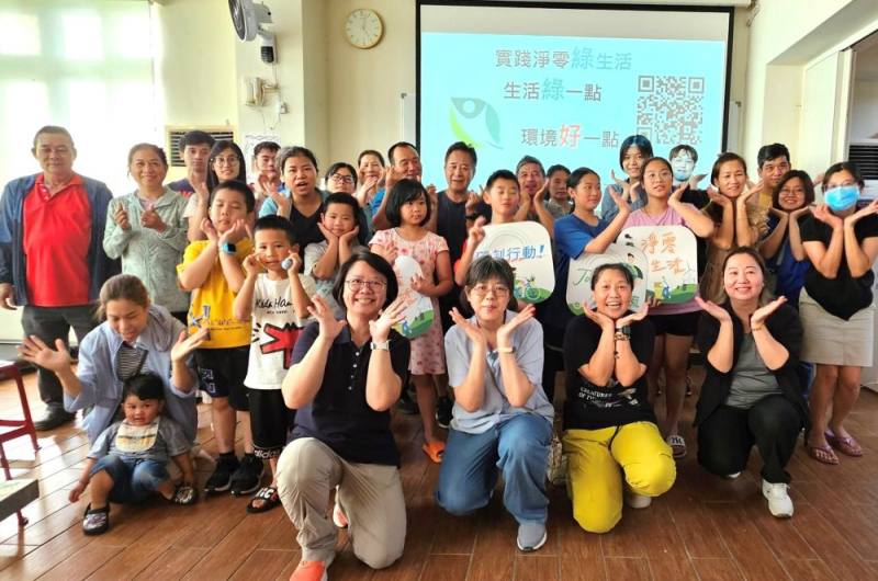 鄉親淨零綠生活親子共學同樂