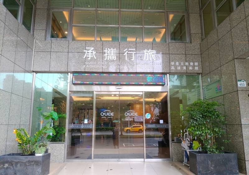 承攜行旅入口處