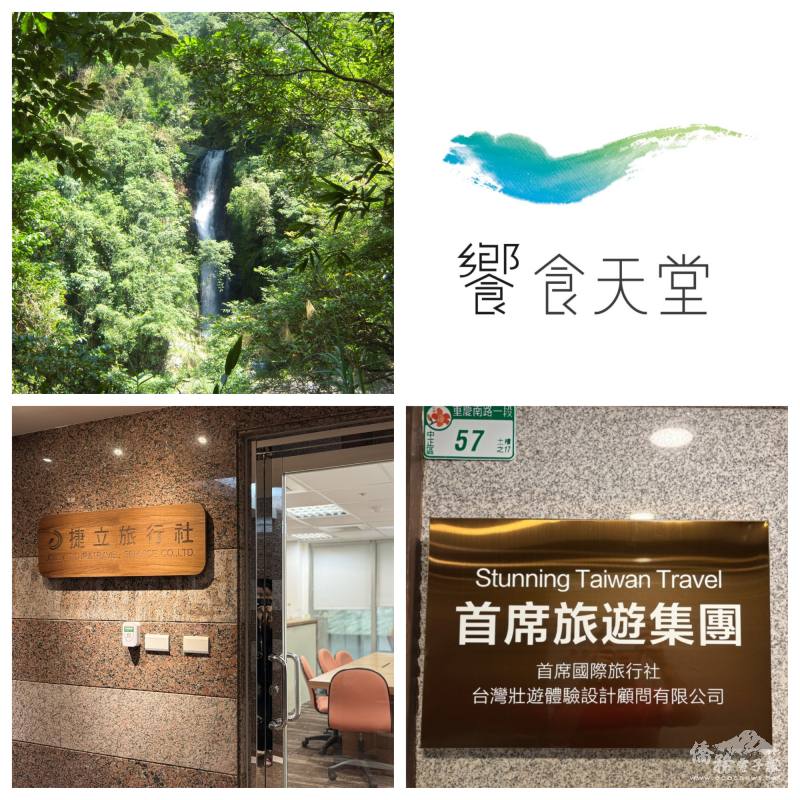 i僑卡特約店家8月上旬精選特輯【臺灣】