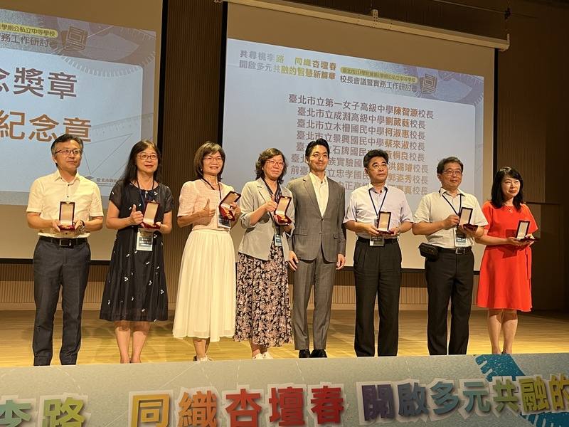 台北市長蔣萬安（右4）13日上午出席台北市114學年度第1學期公私立中等學校校長會議，頒發紀念獎章給北一女校長陳智源（左）等人。