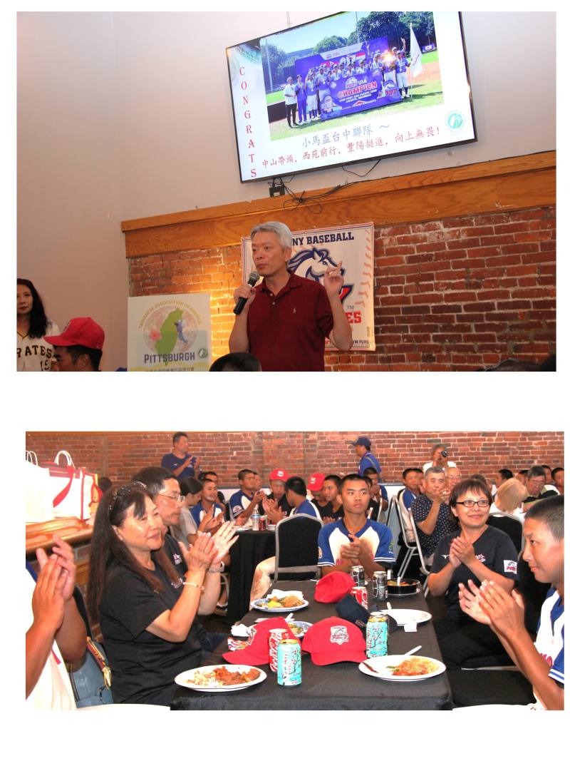 李志強在慶功宴上致詞(上)，慶功宴一景(下)，左方女士為卸任中山國中校長翁麗鳳，右方女士為是新任校長王蒲寜