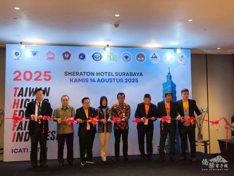 與會貴賓一同開幕剪彩