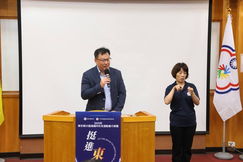 教育部體育署鄭世忠署長(左2)出席2025年東京夏季達福林匹克運動會開訓典禮，期勉代表團爭取佳績
