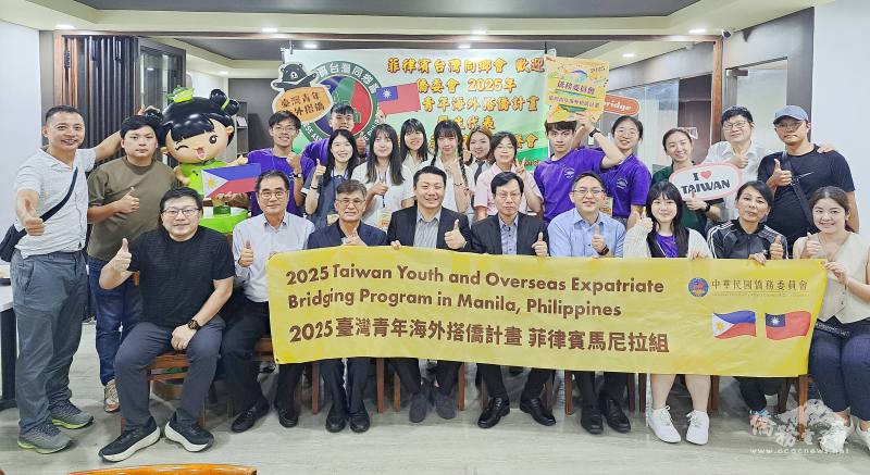 菲律賓臺灣同鄉會歡迎海外搭僑計畫菲律賓馬尼拉組到訪