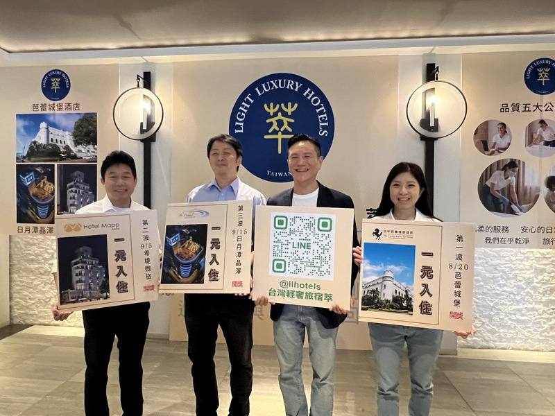 台中與南投旅宿業者15日宣布啟動「台灣輕奢旅宿萃」認證計畫，並推出限時活動「1元入住總統套房」