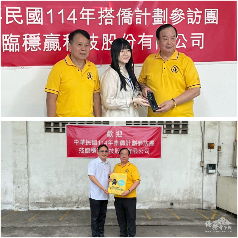 上圖：謝儀和(右)及柯坤有(左)致贈「臺灣青年海外搭僑計畫」組長羅涓寧紀念品，下圖：莊博智(左)致贈紀念品予謝儀和