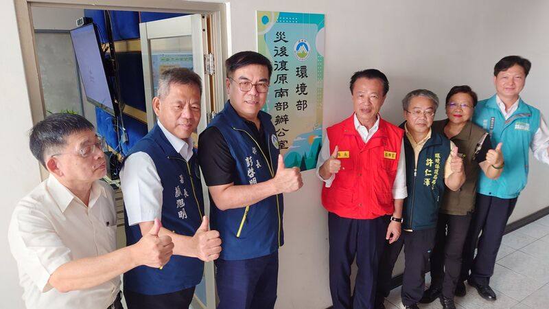 環境部災後復原南部辦公室在嘉義縣正式成立，16日由環境部長彭啓明（左3）、嘉義縣長翁章梁（左4）等人共同揭牌