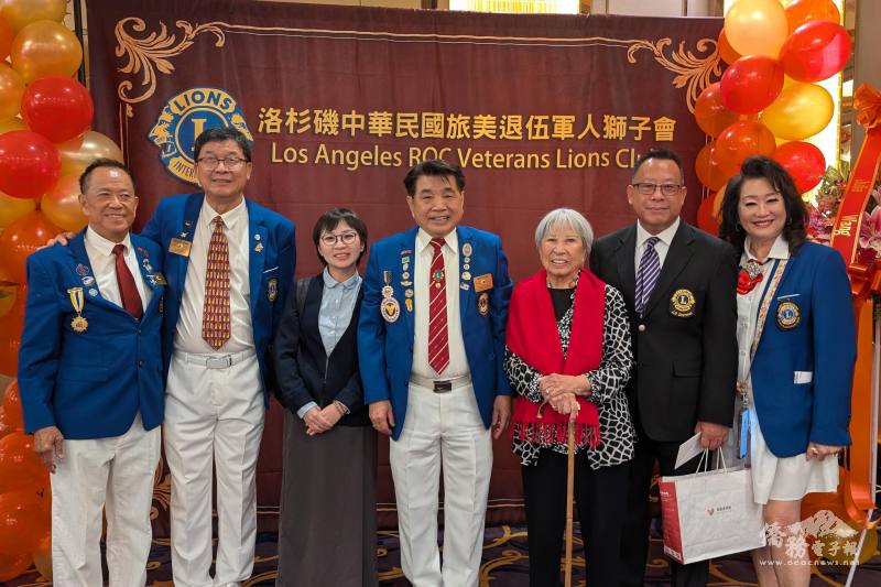 洛杉磯文教中心副主任方瓊逸（左三）代表僑委會致賀洛杉磯中華民國退伍軍人獅子會成立
