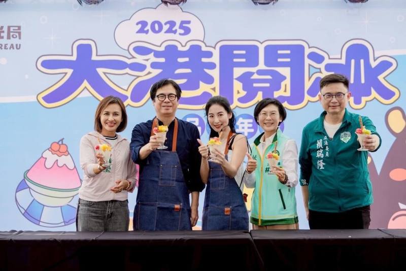 高雄市長陳其邁（左2）16日出席「2025大港閱冰」活動，與女星大久保麻梨子（中）等人一同製作水果聖代，歡迎民眾一起到高雄吃遍36家特色冰店與12家美食餐車