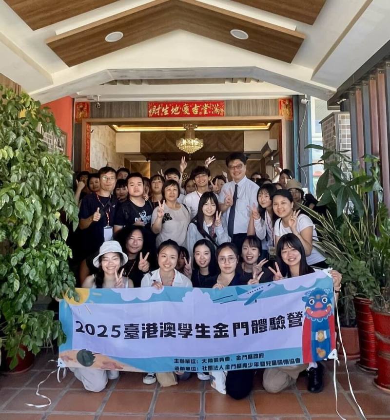 陸委會主委邱垂正（第2排右3）16日在金門參與「2025台港澳學生金門體驗營」，與營隊學員合影