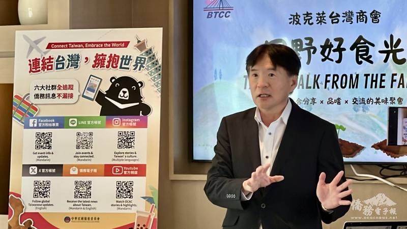 波士頓文教中心主任高家富介紹「連結台灣，擁抱世界」僑委會六大社群平台以及i僑卡