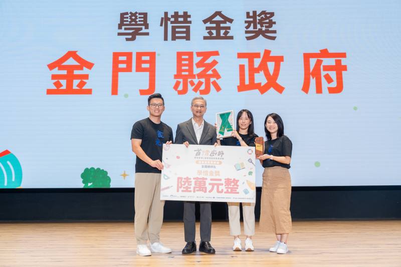 由金門縣奪得最高榮譽惜食金獎