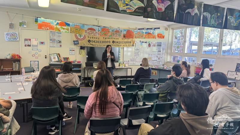 雪梨臺灣學校校長劉碧珍向家長說明學校近期及未來活動規劃