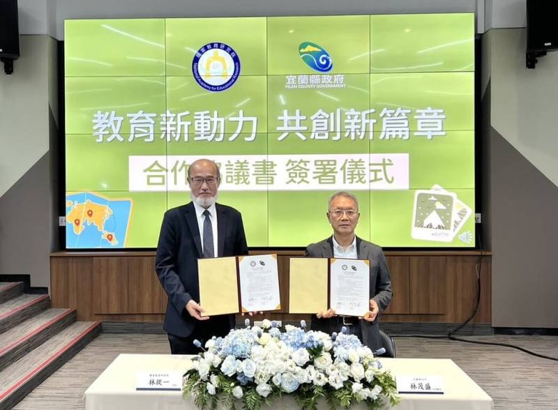 國家教育研究院與宜蘭縣政府簽署學術合作協議，未來將整合雙方資源，攜手建構「區域型實驗場域」，為台灣教育的數位轉型與教育公平注入新動能。（國教院提供）