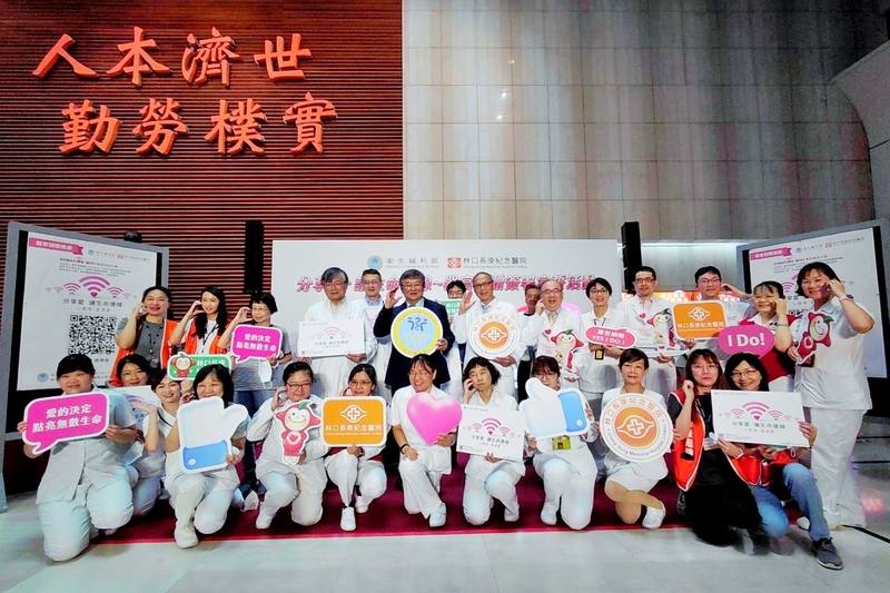 衛生福利部與林口長庚紀念醫院18日舉辦「器官捐贈簽署宣誓活動」，衛生福利部長邱泰源（2排左5）出席活動並呼籲更多民眾加入線上簽署行列。
