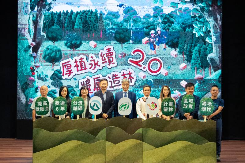 「厚植永續·獎勵造林2_0」正式啟動