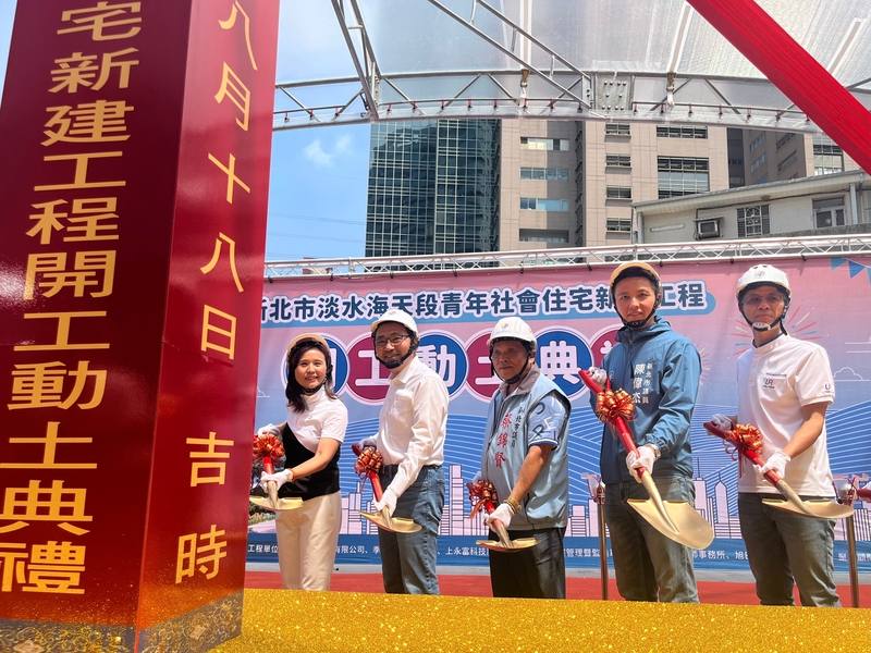 新北市淡水海天段青年社會住宅新建工程18日舉行開工典禮，新北市長侯友宜（左2）表示，目標如期如質於民國117年竣工。