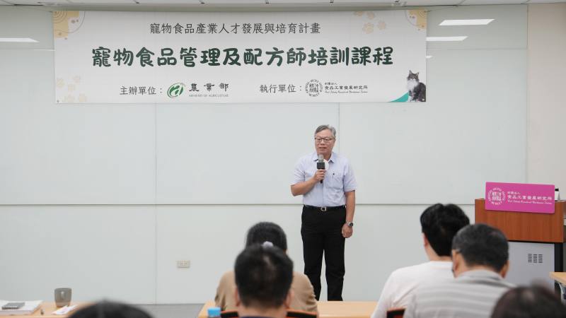 農業部動物保護司陳副司長蒞臨寵物食品管理及配方師培訓課程第一班致詞