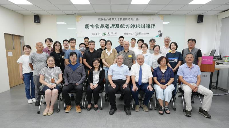 農業部 114年委由財團法人食品工業發展研究所辦理寵物食品管理及配方師培訓課程合照