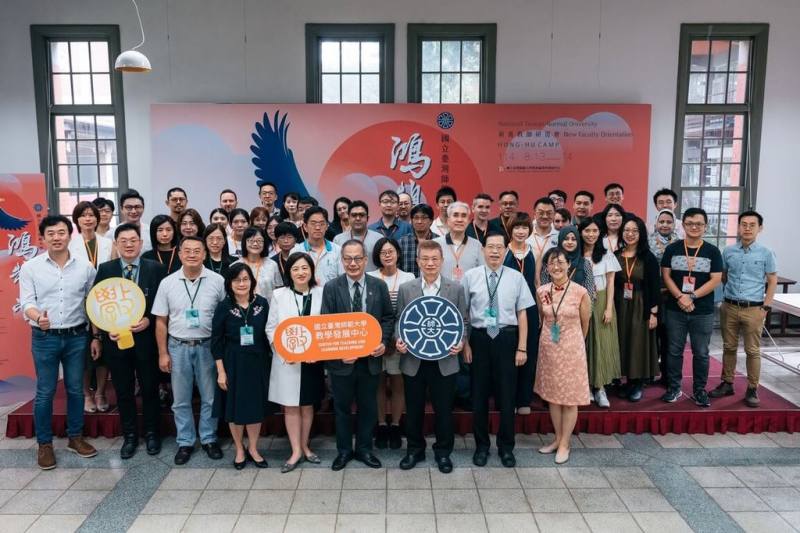 台灣師範大學舉辦鴻鵠營，迎接114學年42名新進教師加入教學陣容，新進師資結合跨國背景、產業經驗與豐富教學歷練，有助強化校園國際化，提升學生跨文化競爭力。（台師大提供）