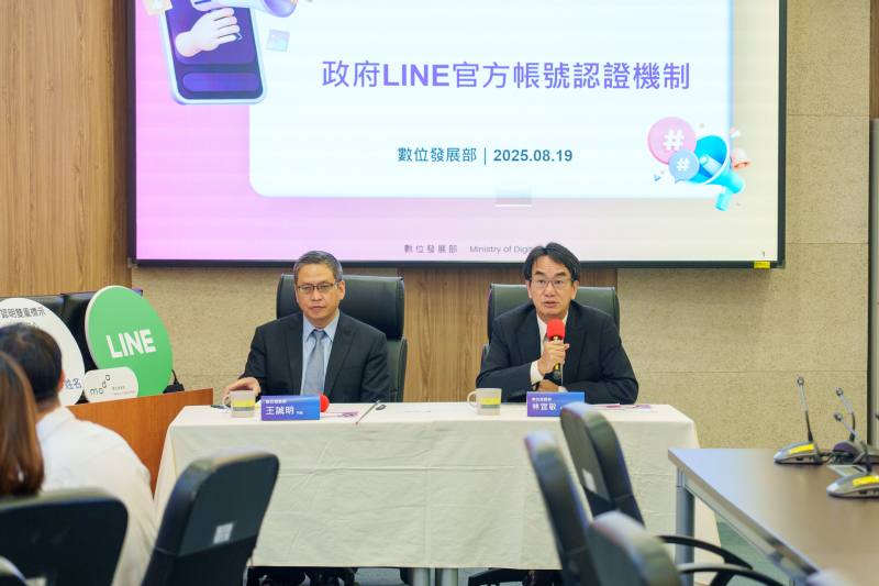 數位發展部19日宣布與LINE合作試辦「政府LINE官方帳號認證機制」，建立統一的識別標準，幫助民眾快速辨識公務帳號真偽，降低受騙風險