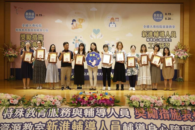 114年度大專校院特教服務績優人員