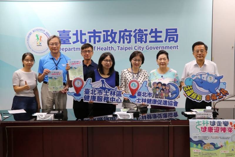 台北市士林區健康服務中心18日表示，世衛組織（WHO）指身體活動可預防疾病，活動不足死亡風險高2到3成，特地舉辦「士林健走樂」鼓勵定期活動，報名期限至30日止。（台北市衛生局提供）