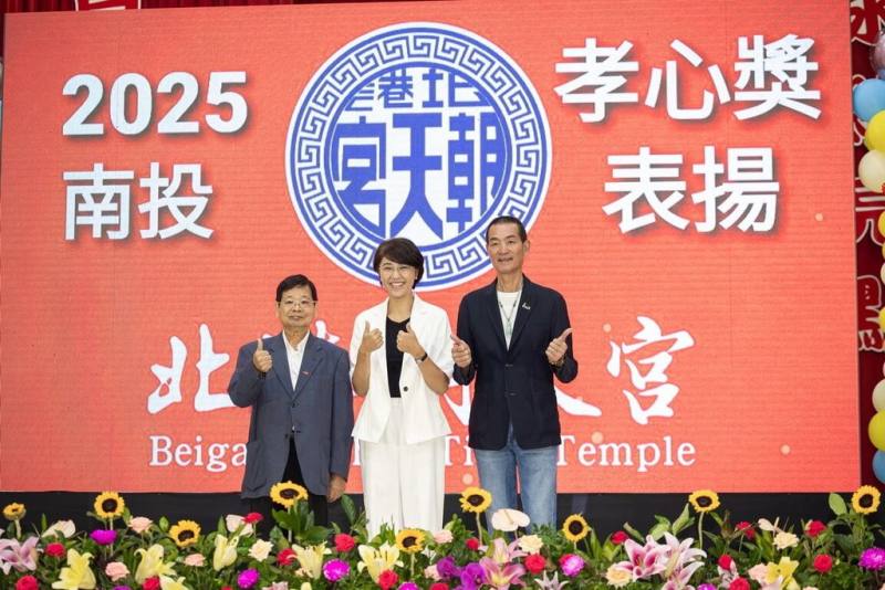 雲林縣北港朝天宮經南投縣政府協助，選出24名孝順學童，19日在集集鎮永昌國小頒發獎學金，南投縣長許淑華（中）、北港朝天宮董事長蔡咏鍀（右）出席。（南投縣政府提供）