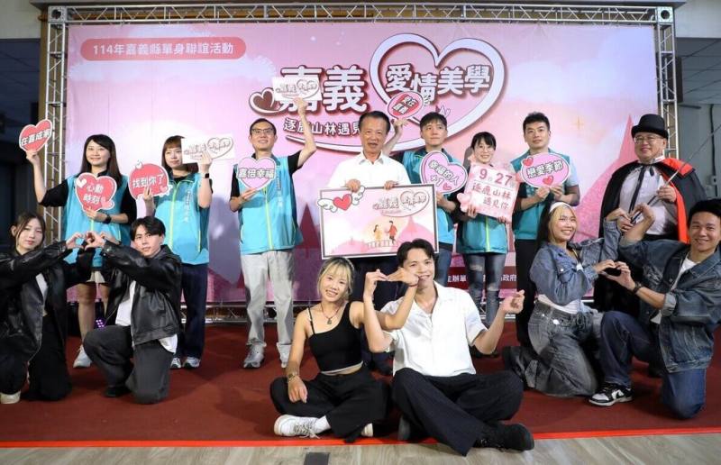 嘉義縣政府9月27日將舉辦單身聯誼活動，縣府19日辦理宣傳活動，縣長翁章梁（2排左3）出席；只要報名參加或女孩2人同行等，縣府都會加碼送好禮。（嘉義縣政府提供）