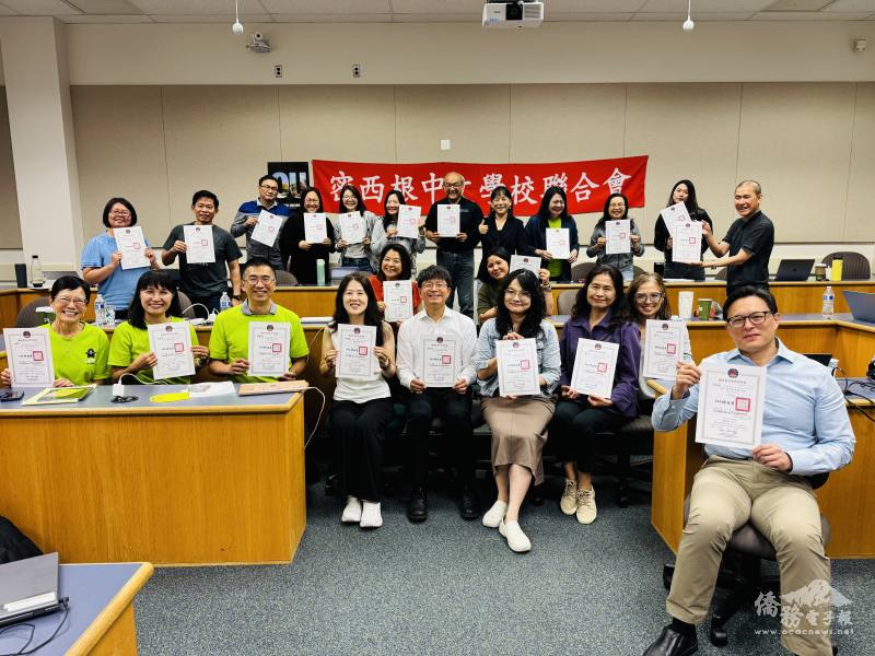 2025海外華文教師研習會全體與會人員結業合影