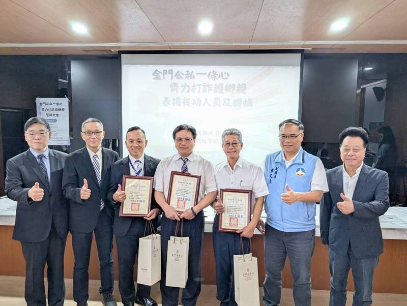 「金門公私一條心、齊力打詐護鄉親」誓師大會19日舉行，會中由福建高等檢察署金門檢察分署檢察長毛有增（左1）、金門縣副縣長李文良（右2）頒發獎狀給在防詐實務上積極投入且成效卓著人員及機構並合影