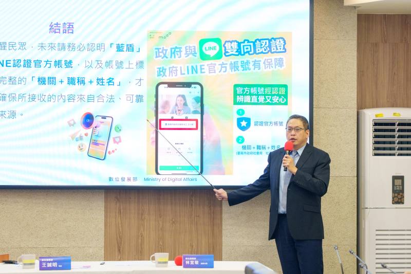 數發部指出，為強化政府 LINE官方帳號的授權管理機制，數發部已訂定相關管理規範，要求機關指派專責人員管理公務帳號，定期檢查使用情形