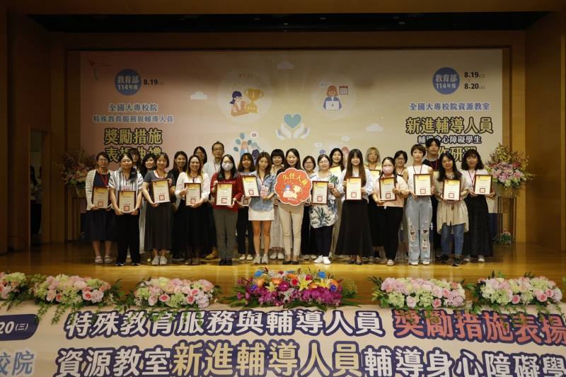 114年度大專校院特教服務久任人員