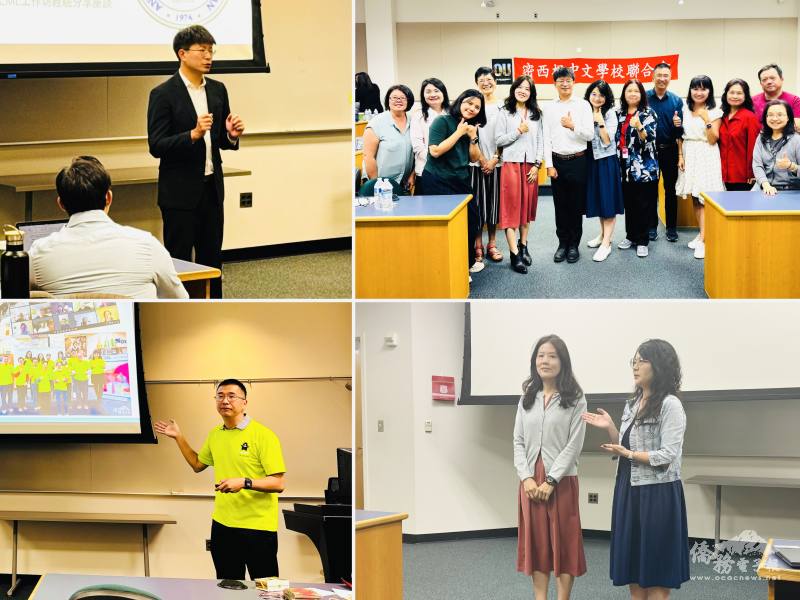 （左上）蔡季穎致詞、（左下）葉劉崑分享經營管理經驗、（右上）密西根人文協會會長暨北美洲臺灣商會聯合總會副總會長楊逸鴻（右五）僑務顧問蒞臨指導合照、（右下）兩位講師曾怡華與劉芳妤授課