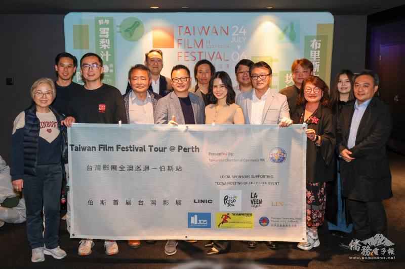 澳洲雪梨商會會長黃教庭（後排右二）、秘書長程紀罡（前排右一）與影展總監吳佳蓉（中）與伯斯站贊助商合影