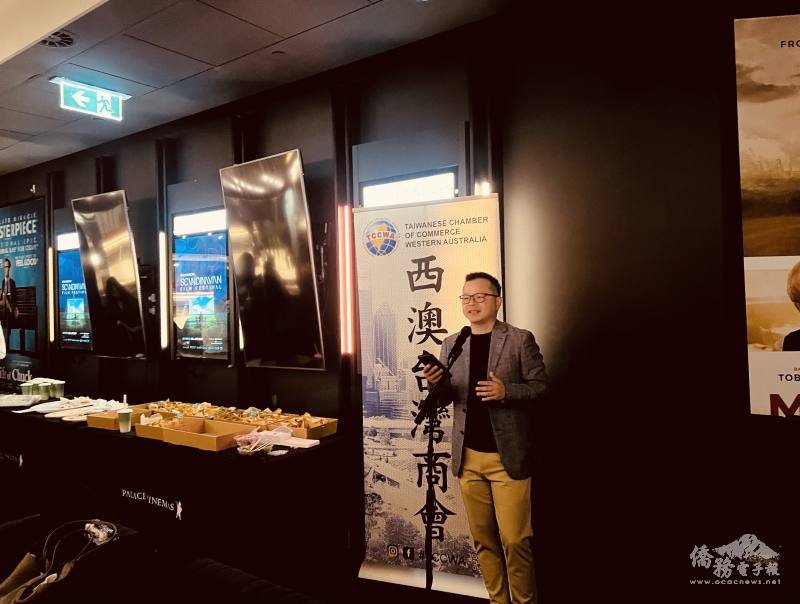 西澳臺灣商會會長林彥均開幕酒會致詞