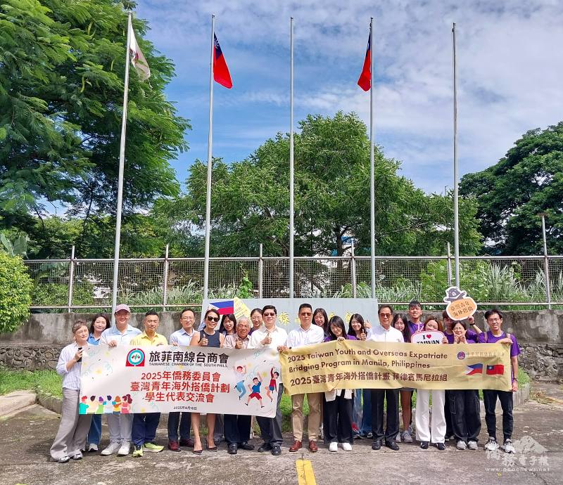 臺灣青年海外搭僑計畫馬尼拉組團員於旅菲南線臺商會會所升旗桿前合影