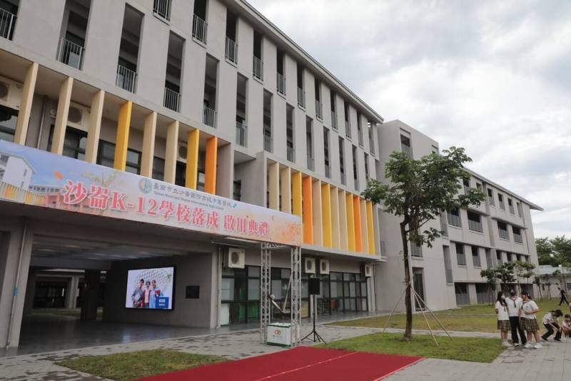 台南市立沙崙國際高級中等學校20日落成啟用，這是全國首座涵蓋幼兒園至高中完整教育（K-12）的公立學校。（台南市政府提供）