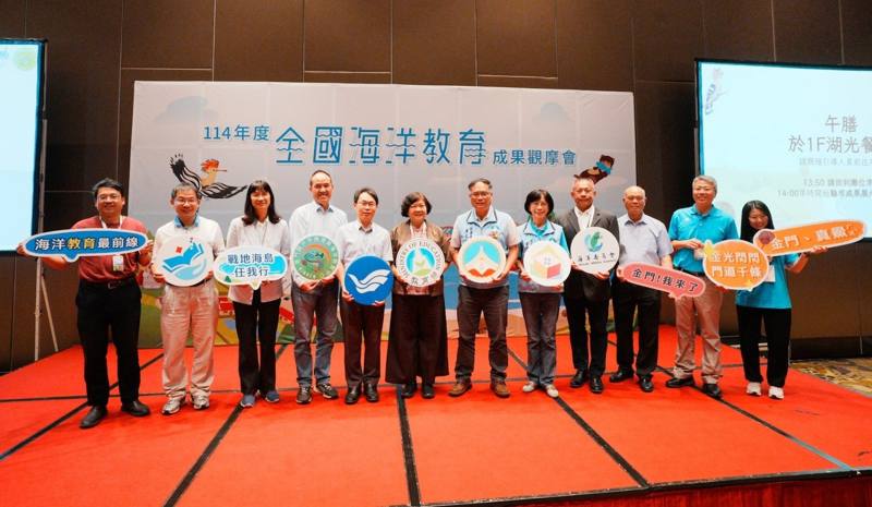 國立臺灣海洋大學、金門縣政府與各縣市戶外教育及海洋教育中心共同辦理觀摩會