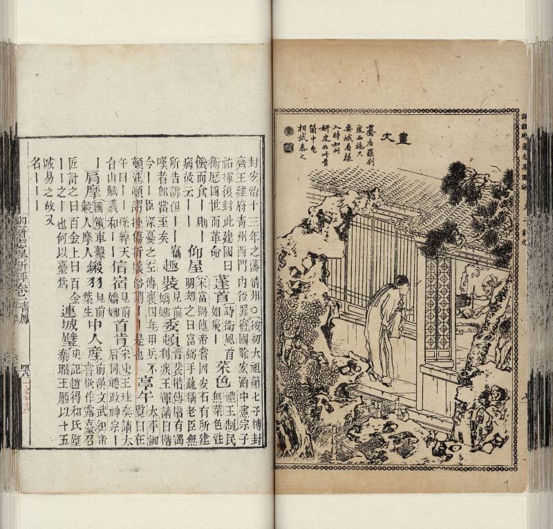 農曆七月應景登場，故宮捷克展將展出〈聊齋誌異新評•畫皮〉，描繪男子隔窗撞見鬼魅繪製人皮的驚悚瞬間。