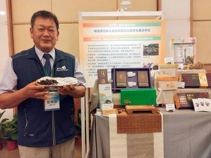 農業部19日舉辦「114年度農業創新育成中心畢業成果發表暨交流會」，生產地瓜葉茶的業者曾崇恩（圖）說，他原本是建築師，14年前轉換環境投入農業，經由農試所協助，花了好幾年時間，終於成功將紫色地瓜葉製成茶葉