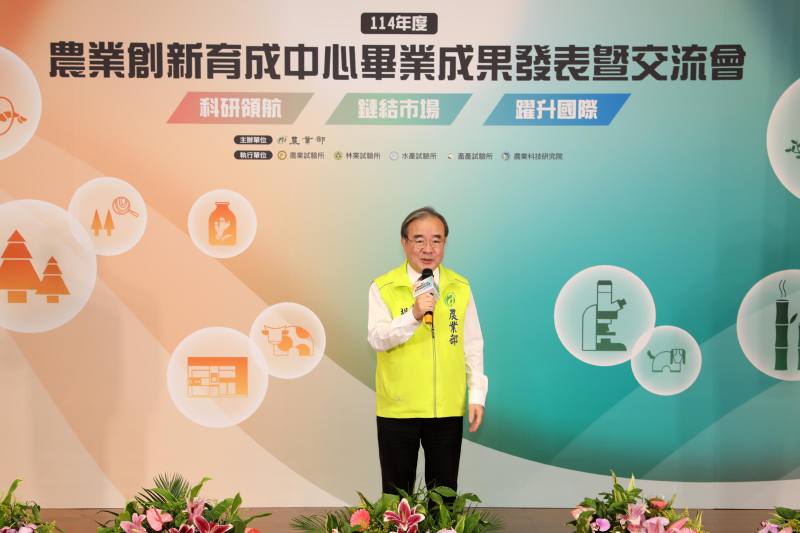 農業部胡忠一次長致詞